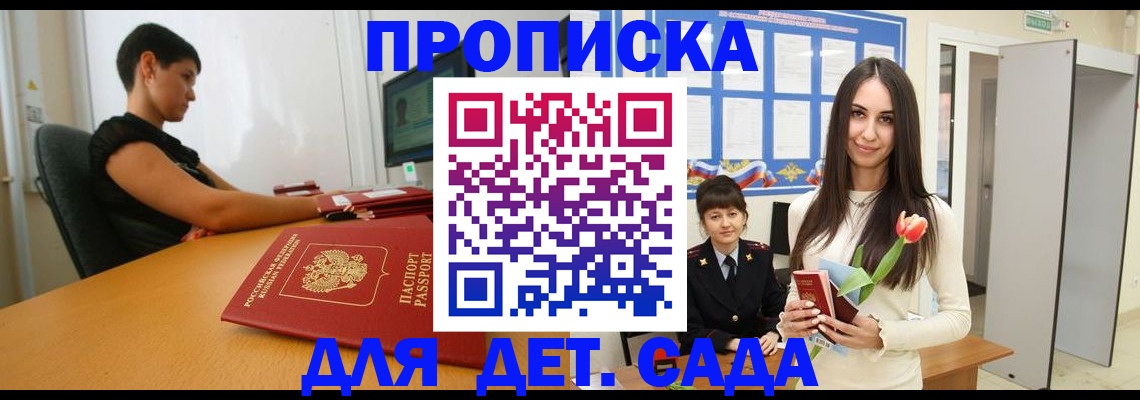 временная регистрация адрес в Новокузнецке