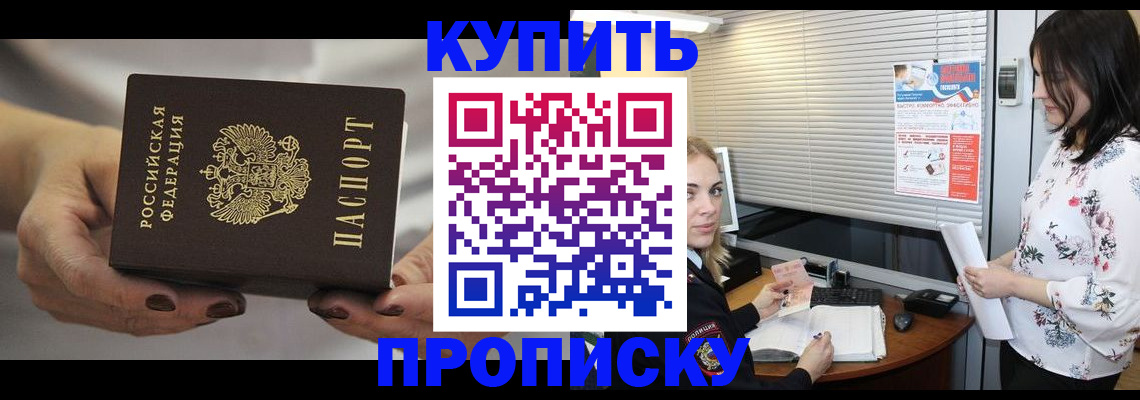 временная регистрация для школы в Новокузнецке