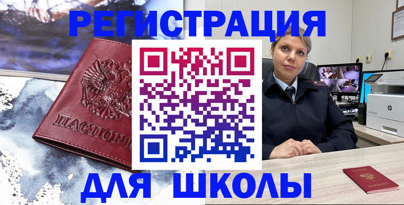 прописка для кредита в Новокузнецке