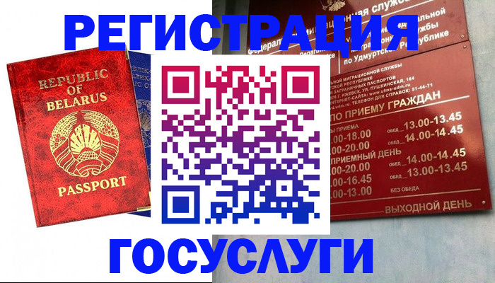 временная регистрация гарантия в Новокузнецке