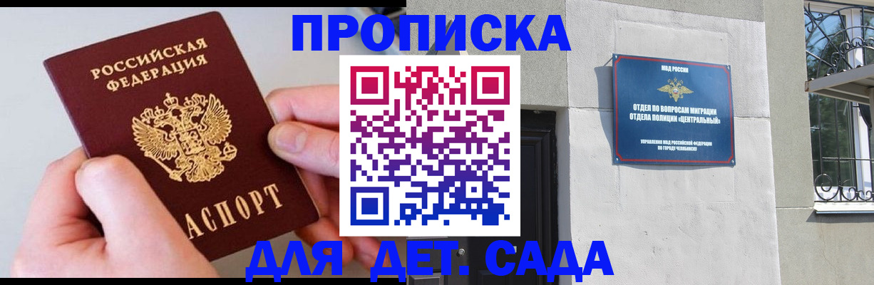 временная регистрация для всех в Новокузнецке