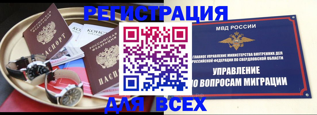 прописка в квартире в Новокузнецке